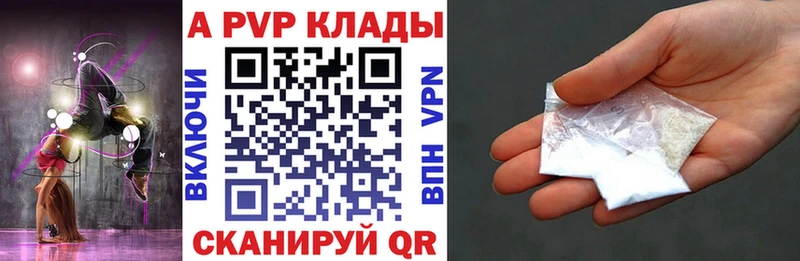 Alpha PVP СК  сайты даркнета официальный сайт  Шарья  купить  