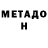 МЕТАДОН methadone Andrey Izd