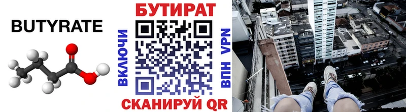 ОМГ ОМГ онион  Шарья  БУТИРАТ GHB 