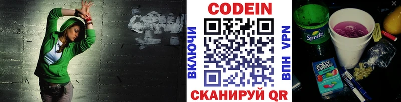 что такое Шарья Кодеиновый сироп Lean напиток Lean (лин)