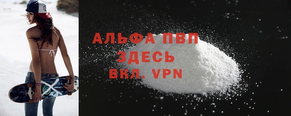 ALPHA PVP Балабаново