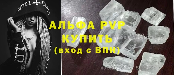 ALPHA PVP Балабаново