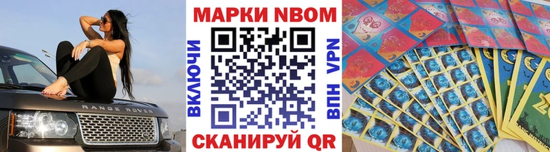 Наркотические марки 1,8мг Шарья